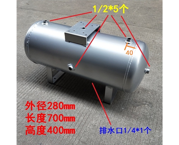 40L增壓閥儲氣罐